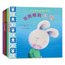 我的情绪管理图画书·第二季（套装全5册）