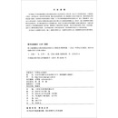 软土地基静动力排水固结法理论与工程技术