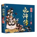 漫绘水浒传第一辑（注音版全10册）