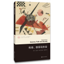 科学、信仰与社会/当代学术棱镜译丛