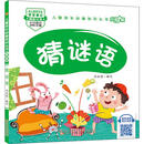 学成语（升级版）/儿童成长必备知识丛书