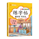 2020小学语文同步一年级下册练字帖看拼音写词语课本同步人教版控笔训练字贴