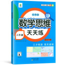 小橙同学六年级下册小学生数学思维课天天练计算创新同步拓展小学奥数举一反三数学应用题强化专项训练题