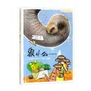 象什么……