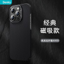 Benks 苹果15ProMax手机壳iPhone15promax凯夫拉保护套磁吸超薄全包防摔硬壳 【经典磁吸款】600D细纹丨杜邦授权  iPhone 15 Pro 6.1寸