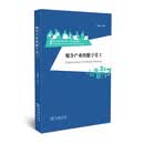 媒介产业的数字劳工/媒介和数字劳工研究:西方的视角丛书