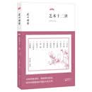 艺术十二讲