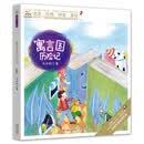 快乐鸟系列拼音读物：寓言国历险记 [5-8岁]