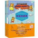 和糖果猫一起去旅行2（函套共4册） [3-10岁]