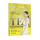 给你一个团队，销售主管怎么带
