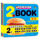 唤醒大脑概念书；W2岁Book [2岁]