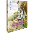 我是夏蛋蛋：蓝耳朵 [7-12岁]