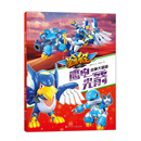 星原小宝故事大图鉴：鹰电光箭 [3-6岁]