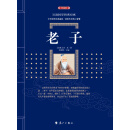 老子