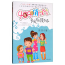 长大有点慢吞吞/403的俏MM系列 [6-12岁]