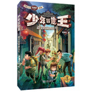 少年冒险王：追寻民国创刊号 [7-10岁]