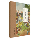 梅花桩 中华传统侠义小说十七篇