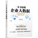 一本书搞懂消费金融