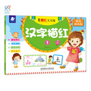 学前描红天天练·汉字描红1 [3-6岁]
