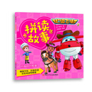 超级飞侠3拼读故事第2辑：怀俄明州救援