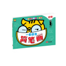 一看就会简笔画：动物 [3-6岁]