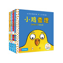 小鸡查理系列（共4册）小鸡查理学习飞/小鸡查理去上学/小鸡查理/小鸡查理发现一颗蛋 麦克米伦