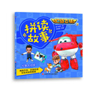 超级飞侠3拼读故事第2辑：伦敦大侦探