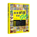 家装选材一本就go