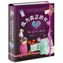 成为真正的女孩