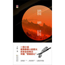 燃烧的月亮