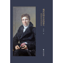 现代法国公法的诞生——西耶斯政治思想研究