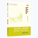 中考语文阅读必备丛书--中外文化文学经典系列：水浒传 导读与赏析（初中篇）