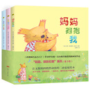 妈妈、妹妹和我（套装全3册）