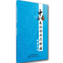 中西医结合治疗肿瘤：病案分析