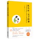 长大后 ，忘了的事
