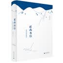 瞻雨书怀