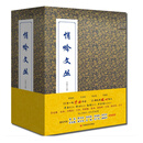 悄吟文丛（套装共10册）