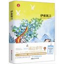 伊索寓言