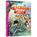 新锐少儿科幻作家作品系列 绿星少年