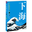 生于喧嚣年代.第1部：下海