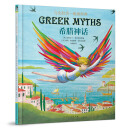 童立方·与克拉克一起读经典：希腊神话