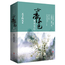 女帝本色3本无心（上下）