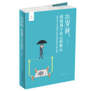 35岁前，搭建属于自己的舞台