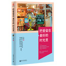 把爱留在最好的时光里