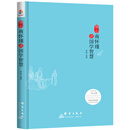 修心：南怀谨讲国学智慧