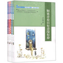 生存密码之青春密码（套装共5册）