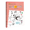 幸福的秘密/百变王卡卡系列