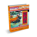 白话美绘少年版：水浒转（双封面） [6-14岁]