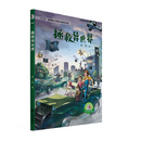 大白鲸原创幻想儿童文学优秀作品：拯救异世界