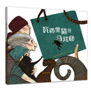 瓦西里猫在马戏团